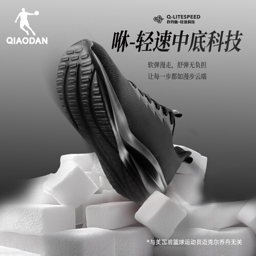 乔丹夏季网面透气运动鞋男鞋跑步鞋轻便软底减震休闲黑色爸爸跑鞋 - 图1