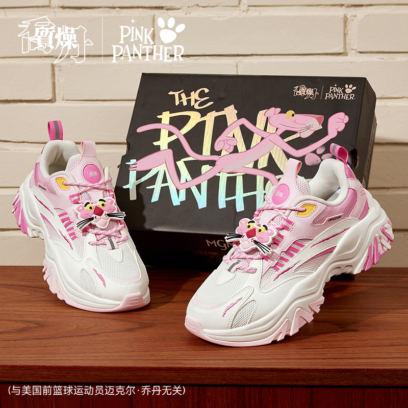乔丹硬糖粉红豹IP联名休闲鞋女2026新款厚底增高老爹鞋女运动鞋子,淘宝优惠券,粉丝福利购,淘宝优惠卷