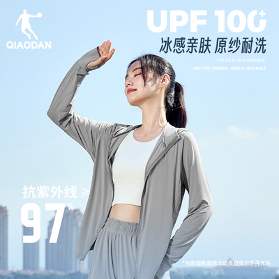 乔丹冰皮2代防晒衣女夏季新款女士UPF100+轻薄透气皮肤衣女凉感