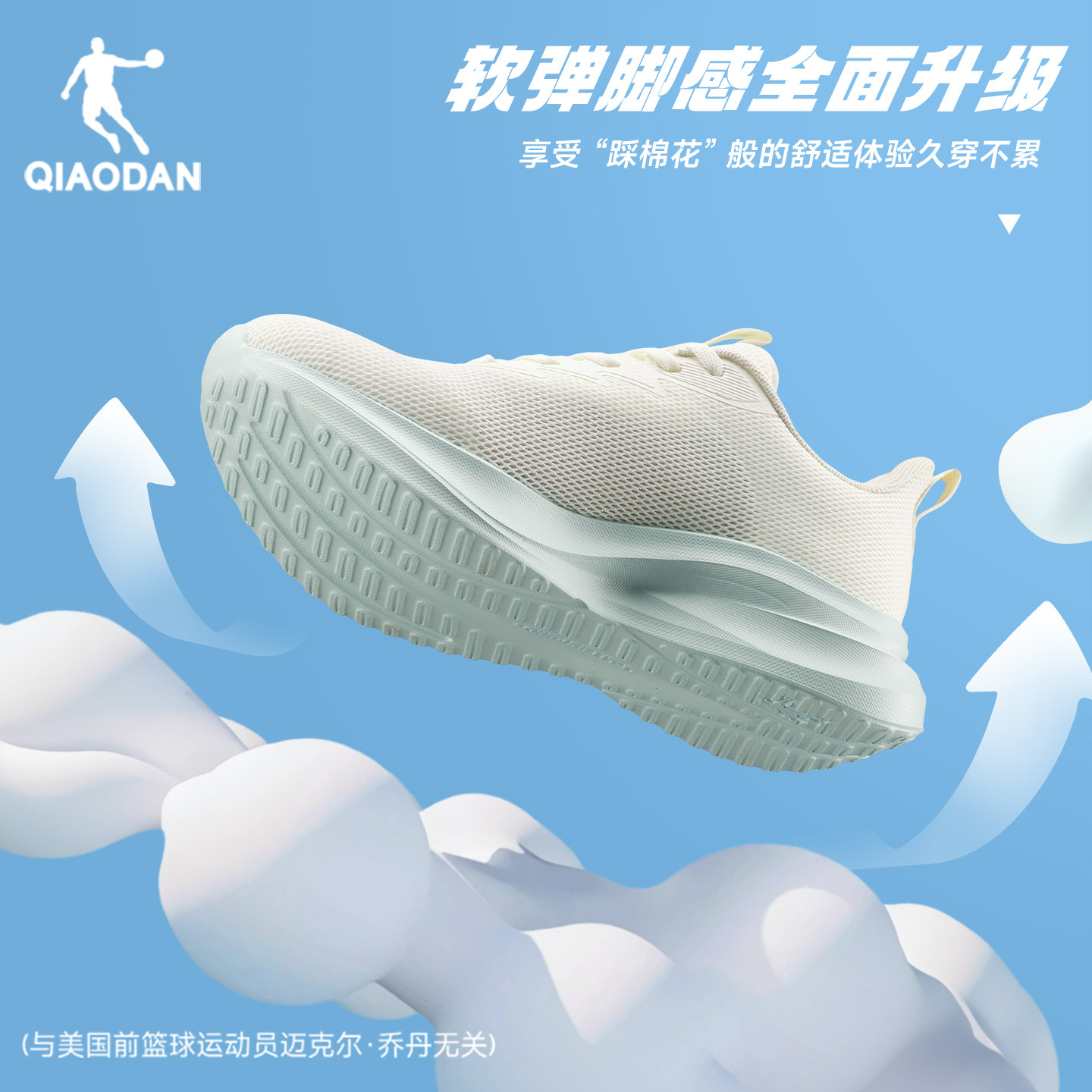 乔丹网面跑步鞋女2026新款夏季白色舒适透气轻质减震软底运动鞋女
