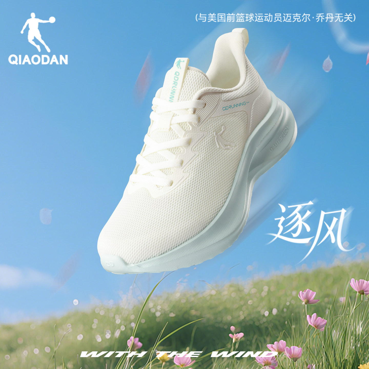 乔丹网面跑步鞋女2026新款夏季白色舒适透气轻质减震软底运动鞋女