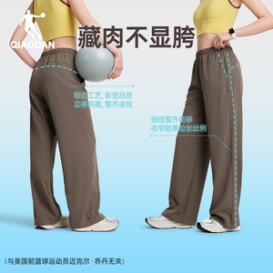 乔丹直筒长裤女生防晒宽松2026夏季新款阔腿速干透气冰感弹力百搭