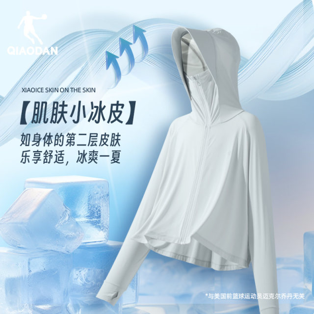 ເສື້ອກັນແດດ Jordan Ice Skin Protection Loose Cape Contrast Jacket