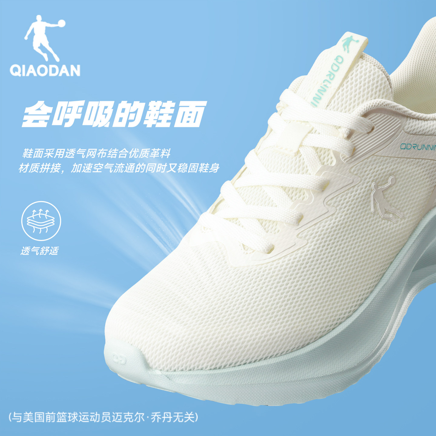 乔丹网面跑步鞋女2026新款夏季白色舒适透气轻质减震软底运动鞋女