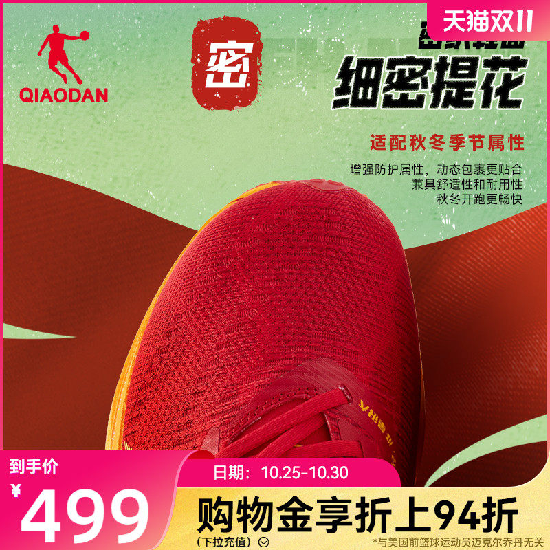 乔丹飞影PB4.0专业马拉松竞速跑步鞋全掌碳板跑鞋运动鞋减震男鞋