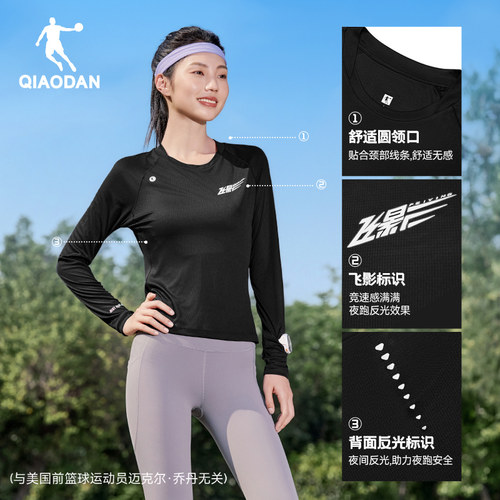 乔丹飞影速干长袖T恤女士2026春季新款健身运动专业跑步透气上衣 - 图2