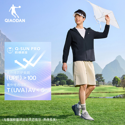 乔丹冰皮4.0防晒衣钓鱼外套男