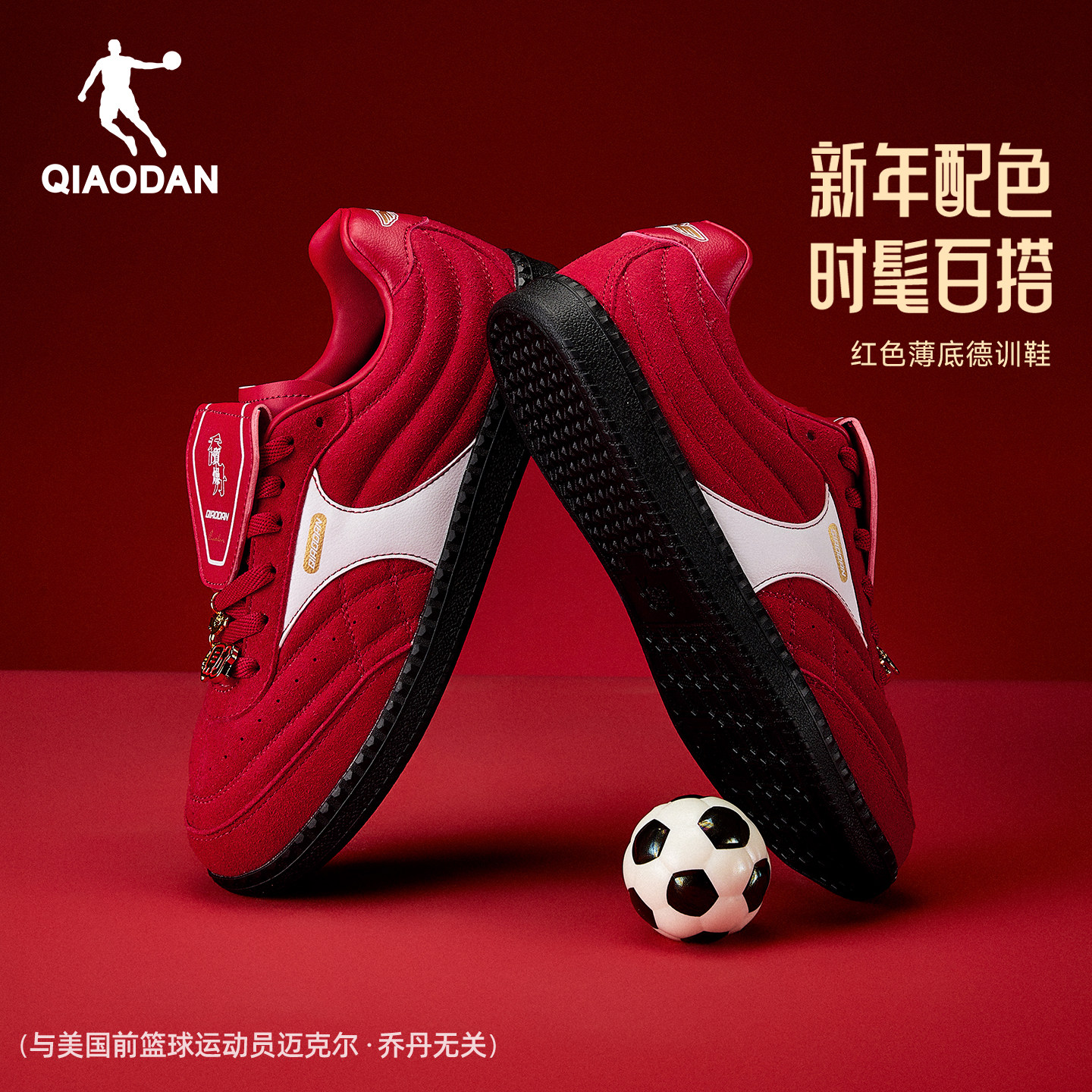 乔丹新年红色经典薄底德训鞋女翻盖平底2026新款春季本命年休闲鞋,淘宝优惠券,粉丝福利购,淘宝优惠卷
