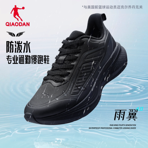 乔丹雨翼4防水运动鞋男鞋秋季青少年跑步鞋减震轻便舒适防滑跑鞋 - 图3