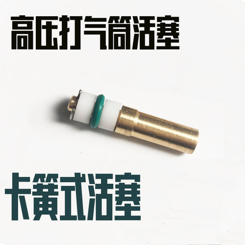 高压打气筒30mpa40风豹小蜜蜂猎豹勇士配件三级活塞单向阀密封圈 - 图1