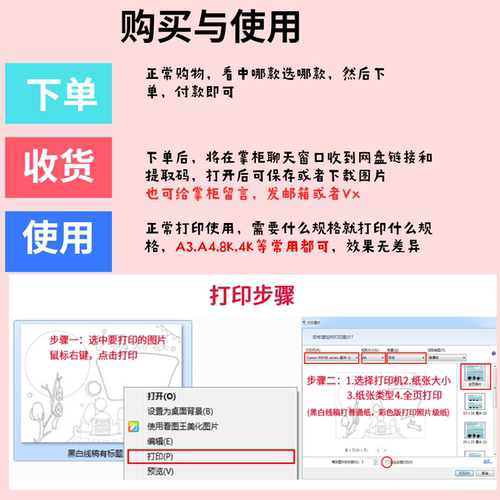 阅读骆驼祥子手抄报电子稿模板可打印A3/A4/8K黑白线稿 - 图0