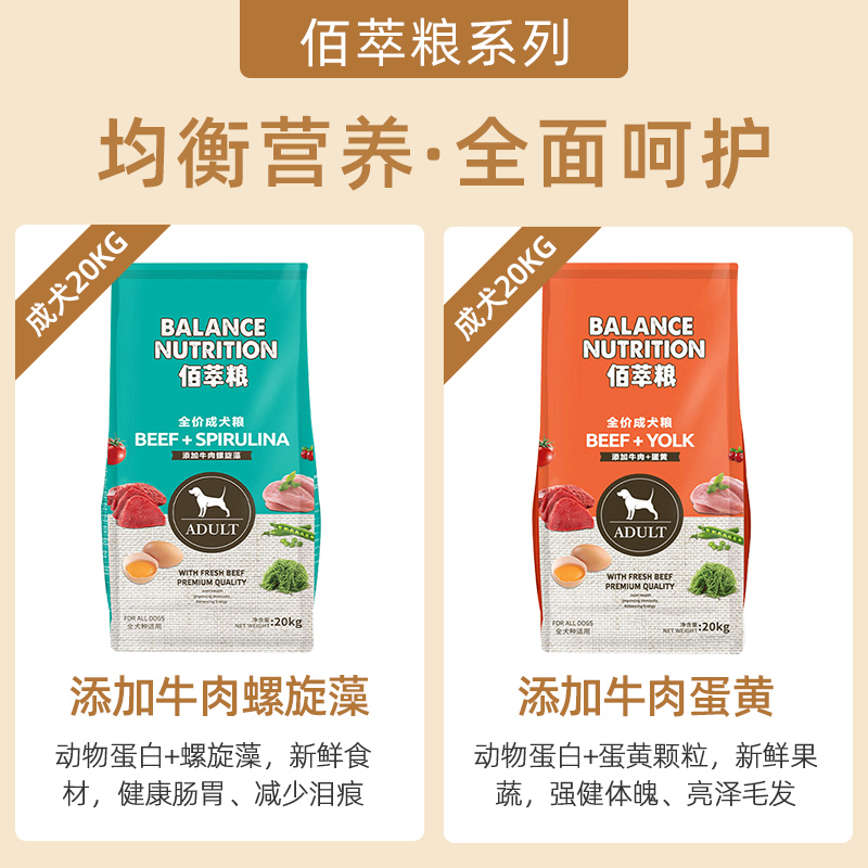 麦富迪狗粮40斤成犬佰萃通用型泰迪金毛拉布拉多萨摩耶成犬粮10kg - 图0