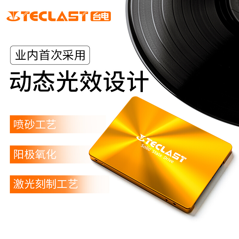 Teclast/台电 240g固态硬盘120g480g台式机电脑全新高速2.5寸SATA - 图2