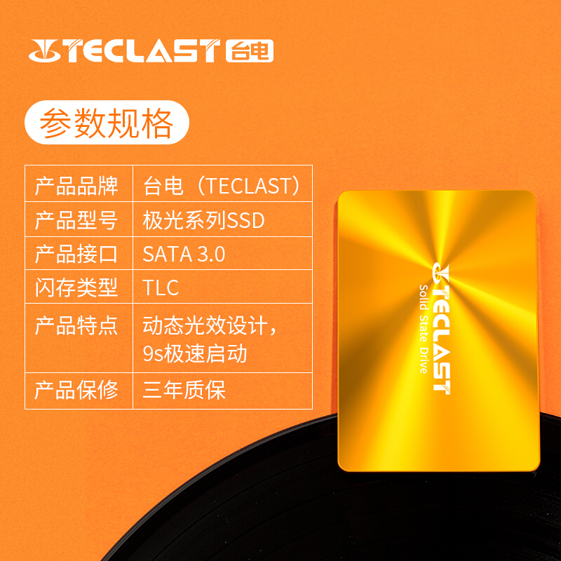 Teclast/台电 240g固态硬盘120g480g台式机电脑全新高速2.5寸SATA-图1