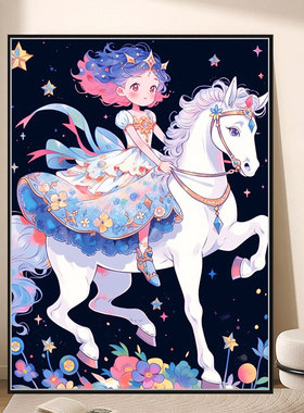 白马公主 数字油画diy可爱卡通人物解压治愈手工画涂鸦填色装饰画