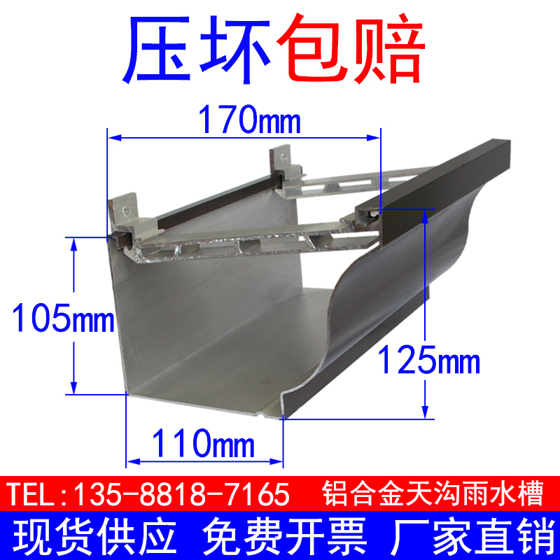铝合金阳光房水槽屋檐排水槽外墙檐沟房檐雨水管排水管天沟雨水槽 - 图2