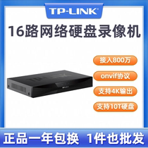 TP-LINK NVR6116C-L 16-way network hard disk video recorder NVR host supports 8 million access