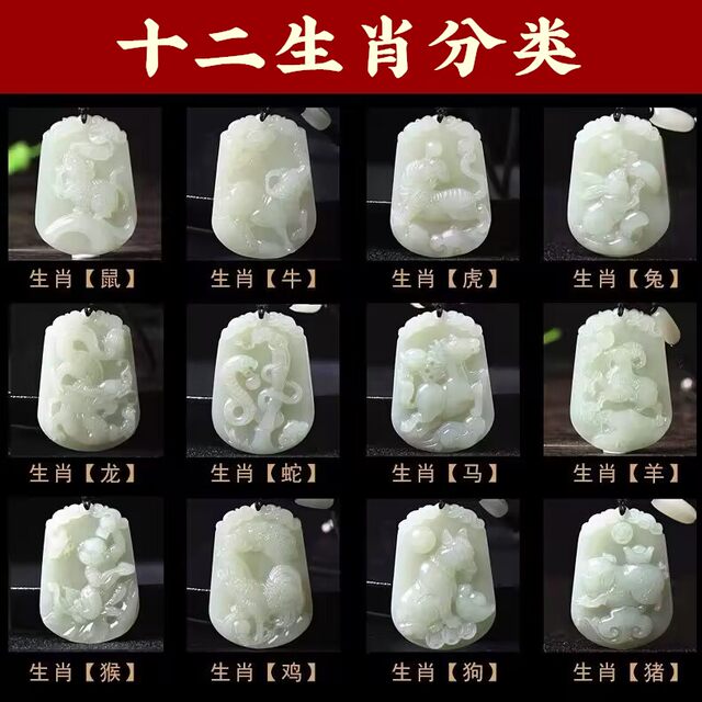 Real jade zodiac pendant for male and female couples