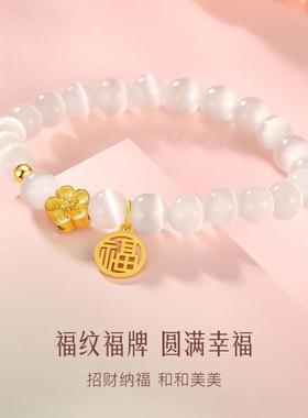 女生款友手链串新中式桃花手镯