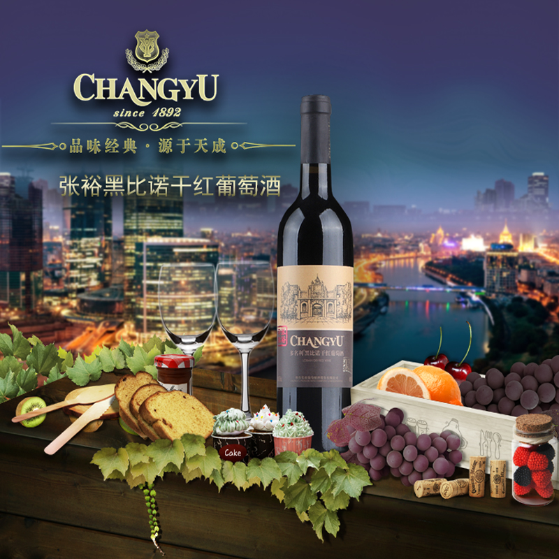 张裕印象黑比诺2瓶装多名利干红葡萄酒官方正品红酒2支装送礼盒装_虎窝淘