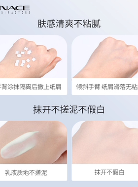 朗斯防护隔离乳50ml隔离亮白