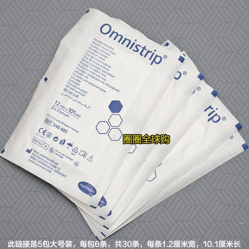 德国免缝omnistrip减张贴疤痕面部减张器免缝合胶带防变宽 大号 - 图0