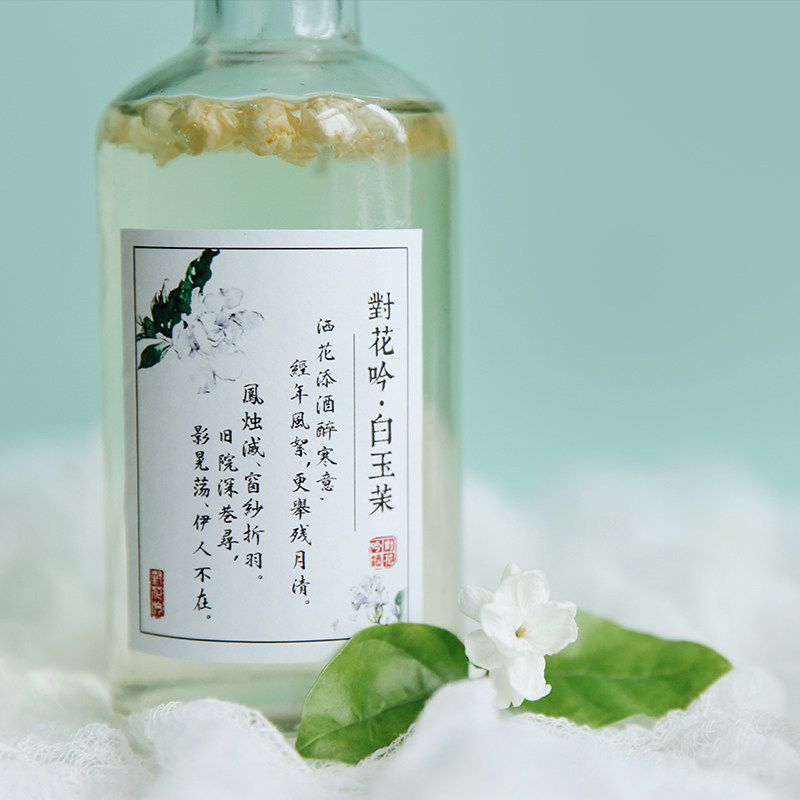 对花吟茉莉花酒 白玉茉 小瓶水果酒女生酸甜古风精致礼物,淘宝优惠券,粉丝福利购,淘宝优惠卷