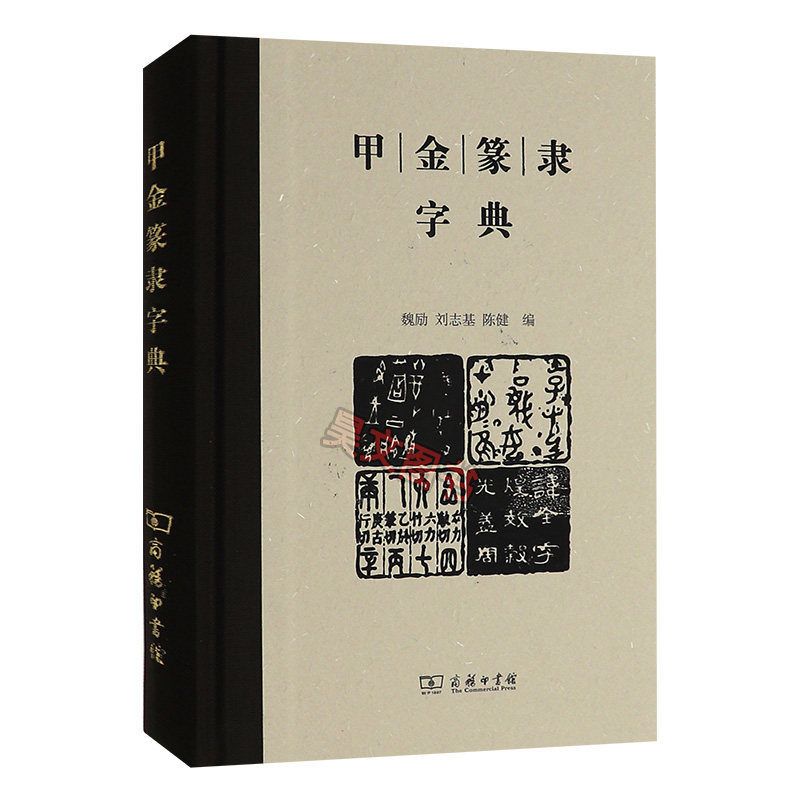 金文字典 新人首单立减十元 21年8月 淘宝海外