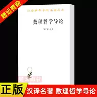 哲学导论 新人首单立减十元 2021年9月 淘宝海外