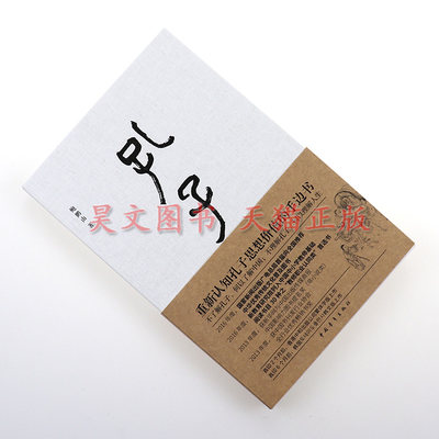 孔子传鲍鹏山精装正版中国青年出版社为普通读者写的孔子传孔子的书籍孔子的故事正版 虎窝淘