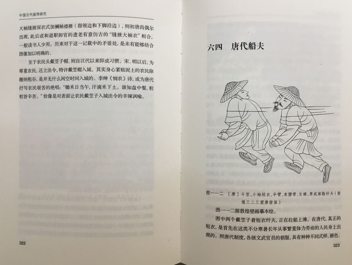 正版 中国古代服饰研究沈从文 娱乐 家居休闲 古代服饰史学研究 民俗服饰书画织物器物 古服饰研究书籍 - 图1