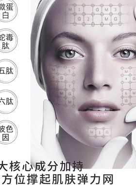 热马吉抗皱抗初老紧致淡纹面膜贴