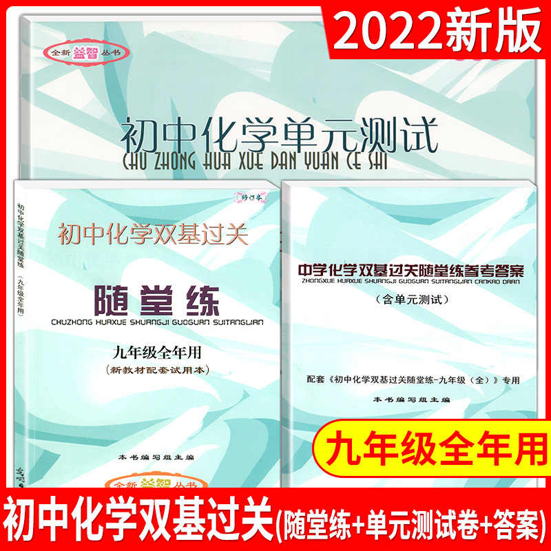 化学参考书 新人首单立减十元 2021年10月 淘宝海外