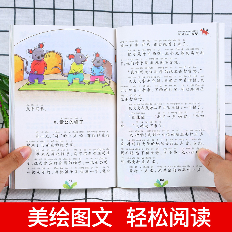 小鲤鱼跳龙门二年级2上册全套5册快乐读书吧歪脑袋木头桩孤独的小螃蟹注音版一只想飞的猫小狗的小房子课外故事阅读书籍小学生