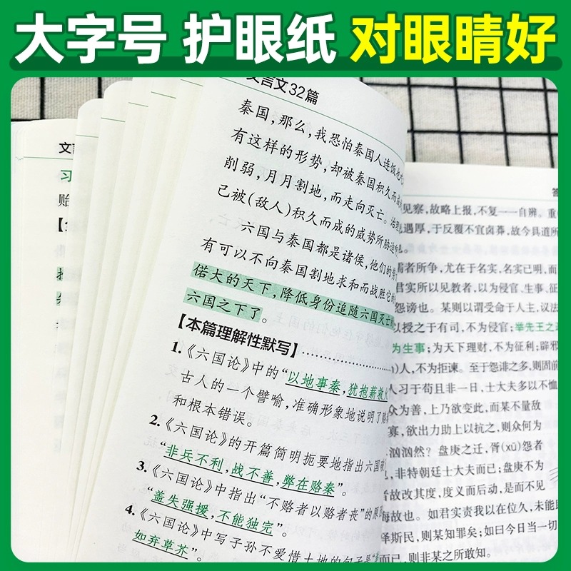 2024新高考必背古诗文64篇72篇高中必背古诗文古诗词理解性默写古代文化常识高考语文必备古诗文教辅资料书晨读晚练小本文言文