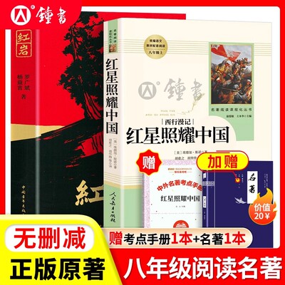 昆虫记和经典常谈人民教育出版社