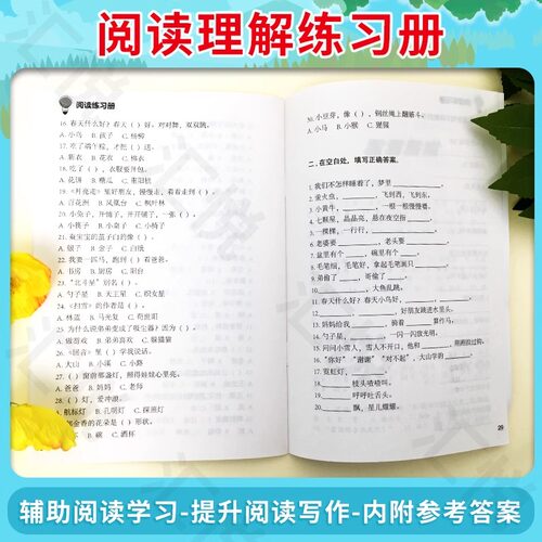 读读童谣和儿歌快乐读书吧一年级下册小学生版1下美绘注音二三四五六年级上下册阅读课外书必读的书籍全套儿童图书籍8一12好书推荐 - 图3