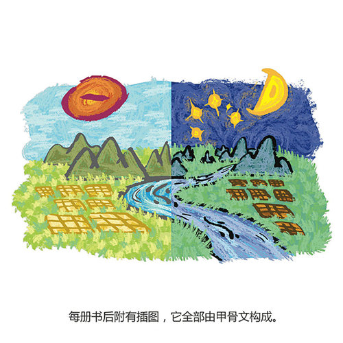 全套我的第一本汉字书汉字大书2 3 4 6岁儿童书本启蒙认知宝宝翻翻看中英双语幼儿园甲骨文识字卡幼儿早教书籍象形字绘本两岁