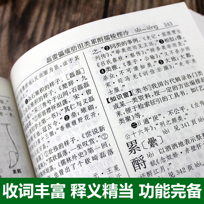 古汉语常用字字典单色本商务印书馆出版社国际古汉语字典第5版第6版小学生初中高中古诗文文言文辅导古代汉语词典语文学习工具书籍 - 图2