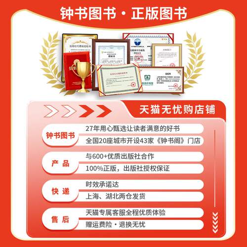 2026新版名校名卷上海三年级下语文数学英语小学一二年级四五六年级下沪教版新教材同步期末试卷子全套练习册华东师范大学名师名卷 - 图3