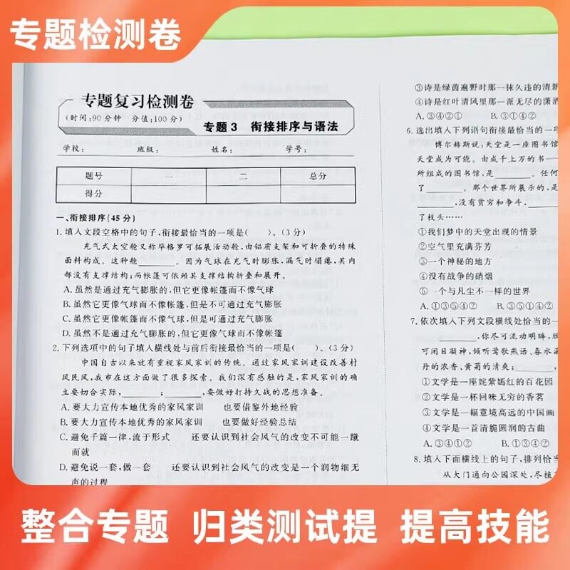 新版开心初中期末复习冲刺卷7年级上八年级初一初二期末复习冲刺卷100分人教版语文数学英语政治历史地理七八年级上册同步试卷