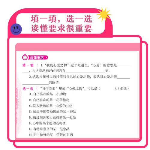 钟书金牌小学生同步作文三年级下册部编版作文书上海小学教辅语文教材同步三年级下学期同步作文3下三年级同步作文下册 - 图1