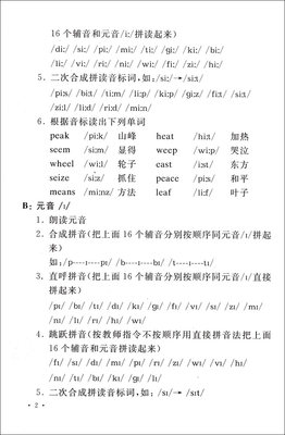 新编国际音标快速拼读法第三版含光盘复旦大学出版社小学生学音标国际音标教材英语音标教程小学生音标学习教材自学音标 虎窝淘