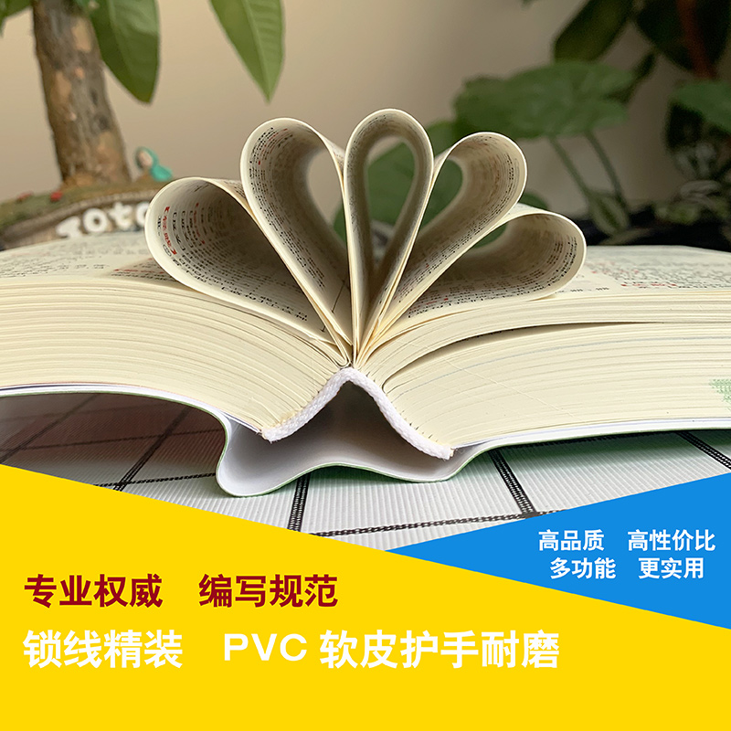 2021正版小学生近义词反义词大全小学生多功能字典全笔顺规范同义近义和反义词组词造句成语多音多义字词典词语大全工具书_书籍_杂志_报纸 第1张