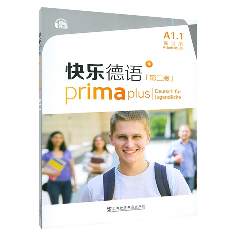 外教社 快乐德语A1第一册 练习册学生用书 欧标A1级 快乐德语 学生用书a1 快乐德语a1第一册练习册习题集 德语入门零基础自学德语 - 图0