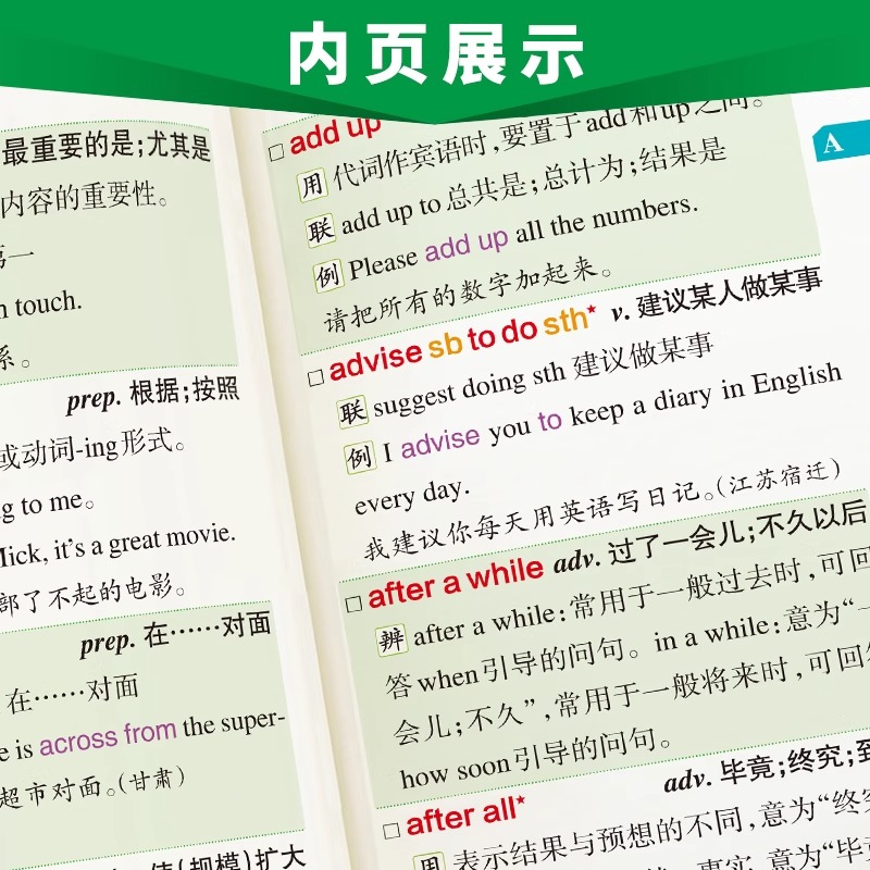 2026新版图解速记初中语文数学英语物理化学生物地理历史政治作文模板小四门基础知识大全初中一二三年级中考备考口袋书pass绿卡 - 图2