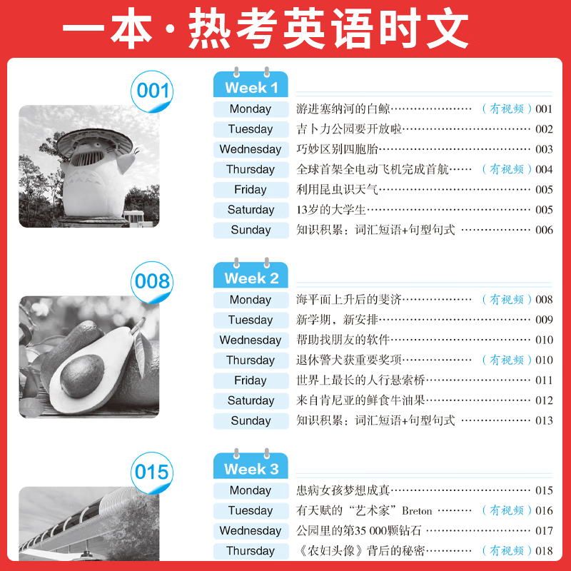 2024一本热考英语时文阅读七年级八九年级中考初中789初一二三上册下册同步外刊时文阅读理解完形填空强化专项训练活页二三四五辑-图1