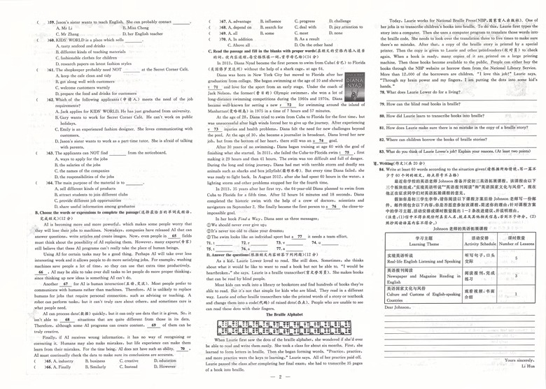 上海中考实战一模卷英语 2022-2024中考实战名校在招手上海市中考一模卷英语初三一模卷试卷汇编初三英语一模卷上海 - 图3