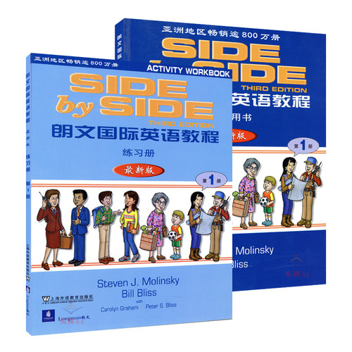 sbs朗文国际英语1教程 SBS教程1学生用书+练习册 第一册朗文国际英文教材 sbs1英语书朗文side by side教材1小学英语教材辅导书 - 图0
