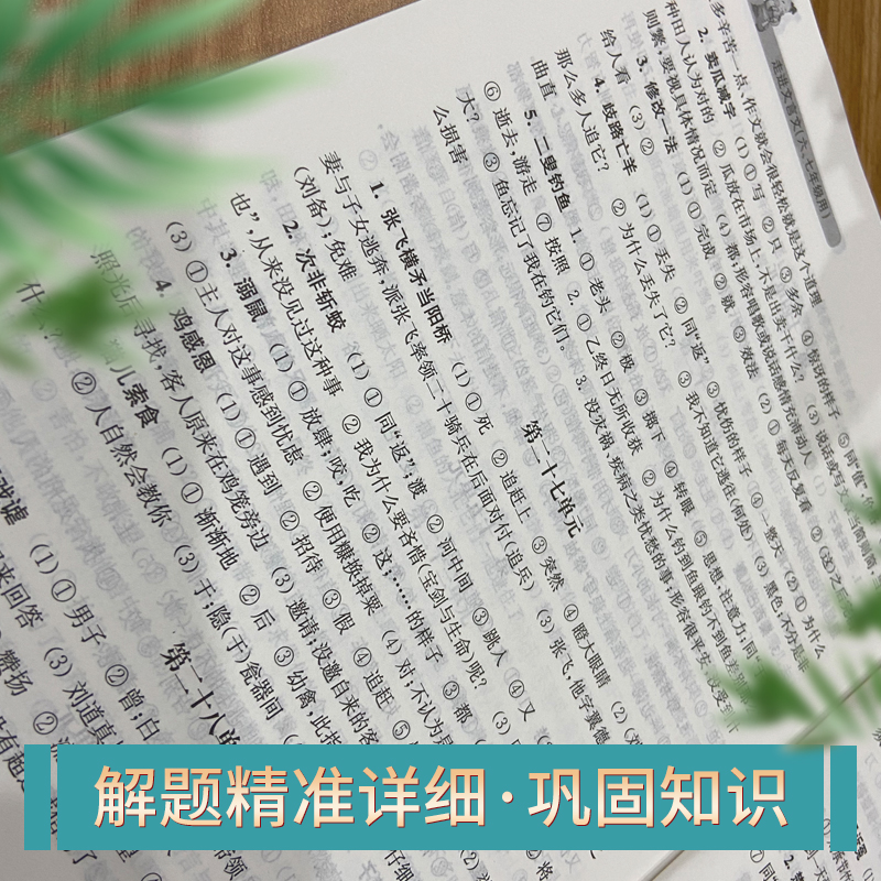 走进文言文八年级初中文言文课外阅读与训练精选杨振中初中八年级中考语文教材教辅上海中考文言文点击走进名校文言文 - 图3